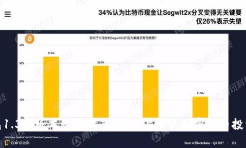 tp钱包1.3.3版本购买指南：轻松上手的加密货币投资之路