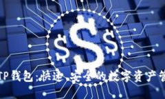 一键生成TP钱包：快速、安