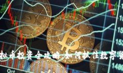 2023年KAP虚拟币投资全攻略