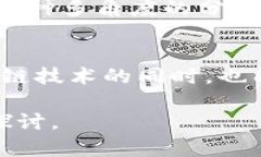 jiaoti虚拟币跨链：如何实
