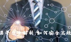 2023年OEX虚拟币交易平台全