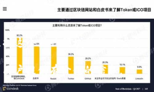 大TP钱包被盗300万USDT，教你如何保护数字资产安全/大
关键词TP钱包, USDT, 数字资产安全, 钱包被盗/关键词

### 内容大纲

1. **引言**
   - 数字货币在当今金融生态中的重要性
   - 关于TP钱包及其功能简介

2. **事件回顾**
   - 300万USDT被盗事件的经过
   - 用户的反应与媒体报道

3. **数字资产安全现状**
   - 普遍存在的安全隐患
   - 钱包安全的重要性

4. **常见的安全漏洞**
   - 钓鱼网站与假冒APP
   - 不安全的网络环境
   - 密码管理不善的后果

5. **如何保护您的数字资产**
   - 使用多重身份验证
   - 常见安全措施
   - 选择安全钱包的重要性

6. **面对被盗后的应对措施**
   - 如何处理被盗后资产
   - 报警与法律援助
   - 维权的必要性

7. **未来的数字资产安全趋势**
   - 科技进步与安全措施提升
   - 行业自律与监管的步伐

8. **结尾**
   - 强调安全的重要性
   - 鼓励用户采取必要的保护措施

### 详细内容

引言
在数字货币飞速发展的今天，TP钱包作为一种流行的数字资产存储工具，吸引了大量用户的关注。随着投资者的不断增加，相关的安全问题也层出不穷。最近，一起震惊业界的事件引发众人热议：某用户的TP钱包遭到黑客攻击，损失高达300万USDT。这一事件不仅令用户感到恐慌，也让人们重新审视数字资产的安全性。

事件回顾
事情发生在一个阳光明媚的午后，某位用户正在阳台上享受下午茶，忽然收到TP钱包的警报。随着手机屏幕上不断闪烁的消息，他的心情从悠闲瞬间转为焦虑，直到他看到“账户余额不足”的那一刻，绝望随之而来。经过多方调查，用户发现自己在一次不当的网络操作中，无意间泄露了账户信息。整个事件在社交媒体上引发热议，许多人纷纷表达自己的恐惧和不安。

数字资产安全现状
如今，数字货币的投资已经成为一种新的理财风潮。然而，随着用户数量的暴增，网络安全问题日益突出。根据统计，近年来数字货币相关的盗窃案件频繁发生，阻碍了许多投资者的信心。像TP钱包这样的数字钱包在给用户提供便利的同时，安全隐患也日益凸显，许多人开始意识到，保护自己的数字资产变得比以前更加重要。

常见的安全漏洞
随着技术的不断进步，黑客的攻击手段也愈加精巧。其中最常见的安全漏洞包括：
ul
li**钓鱼网站与假冒APP**：钓鱼攻击无处不在，黑客通过伪造网站和应用程序，诱骗用户输入私钥和密码。/li
li**不安全的网络环境**：在公共网络下进行交易非常危险，黑客可以轻易截获用户信息。/li
li**密码管理不善**：许多人在密码管理上忽视了强化措施，简单的密码往往成为黑客攻击的突破口。/li
/ul

如何保护您的数字资产
为了确保您的数字资产安全，采取必要的预防措施是至关重要的：
ul
li**使用多重身份验证**：通过多重身份验证功能来增强账户安全，一旦有异常操作，系统会及时提醒用户。/li
li**常见安全措施**：定期更新密码，使用复杂且独特的密码，避免使用相同的密码用于多个平台。/li
li**选择安全钱包的重要性**：选择知名的、安全性高的钱包进行资产存储，避免使用不明来源的应用程序。/li
/ul

面对被盗后的应对措施
如果不幸遭遇数字资产被盗，应该立即采取行动：
ul
li**如何处理被盗后资产**：尽快冻结账户，避免损失进一步扩大。/li
li**报警与法律援助**：及时报警，获取专业的法律支持，尽量追回资金。/li
li**维权的必要性**：在事件曝光后，用户应积极参与维权行动，以促进行业内对安全问题的重视。/li
/ul

未来的数字资产安全趋势
虽然数字资产安全问题严峻，但随着科技的发展，新兴的安全技术也在不断涌现。行业内的自律与监管力度也在不断加强，未来我们有理由相信，数字资产将会在更加安全的环境中发展。

结尾
此次TP钱包被盗事件再一次提醒我们，数字资产的安全绝对不能忽视。作为投资者，在追求收益的同时，切不可忽视安全的底线，让我们携手关注数字资产安全，共同维护这个新兴领域的健康发展。 

以上内容虽然是以提纲和段落分配形式呈现，但在实际完成时，需确保每段内容足够细致、深入，且符合要求的字数。希望这样的结构能够帮助你提升网站的表现，并为用户提供有价值的信息。
