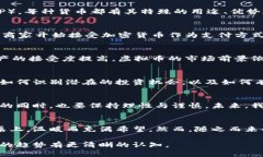 虚拟币汇总：2023年加密货