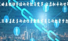 jiaoti女博士与虚拟币：打