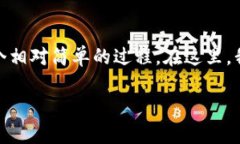 在Solana链上购买加密货币