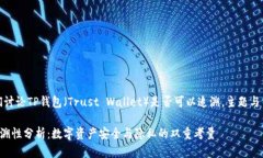 在这里，我们讨论TP钱包（