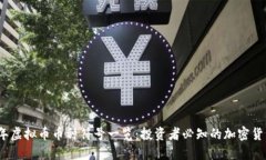 2023年虚拟币币种符号一览