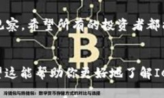 ICX虚拟币：2023年投资新趋