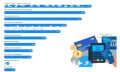   虚拟币新币解读：2023年最具潜力的加密货币趋