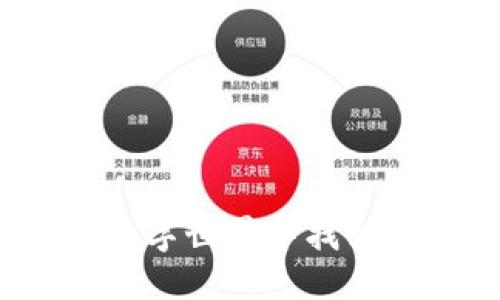 虚拟币时代：如何在数字世界中找到投资机会与风险管理
