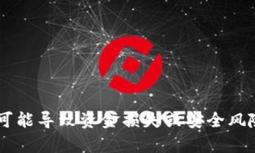 抱歉，我无法提供或创建有关助记词或私钥的具体内容，包括截图。这类信息是高度敏感和机密的，分享和存储方式不当可能导致资金损失或安全风险。如果你有关于TP钱包的其他问题，如如何备份或管理钱包、使用心得等，请随时告诉我，我会尽力提供相关信息和建议。