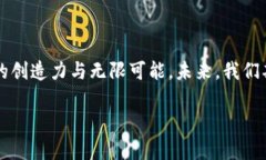   YGG虚拟币的价值分析：探