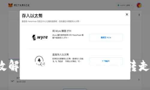 如何有效解决TP钱包被盗但未转走的问题？