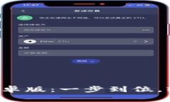 tp钱包app下载安装安卓版：