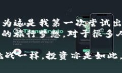   如何在TP钱包中出售SHI