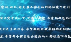 ilibretp钱包trx使用教程/i