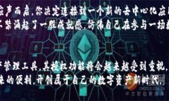 tp钱包授权操作全解析：轻