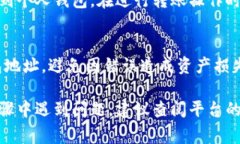 在资产总览将TP币转到钱包