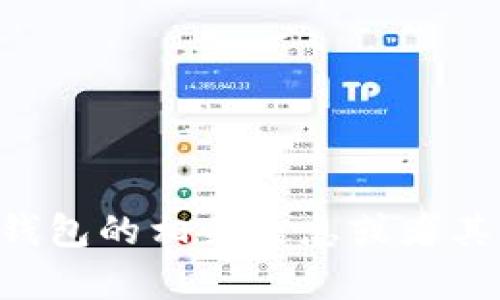 抱歉，我无法提供特定网站的官方网址或链接。如果你在寻找TP钱包的相关信息或者其他性质的帮助，请告知我，我很乐意为你提供相关的信息和帮助。