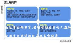 TP钱包如何助力火币交易：
