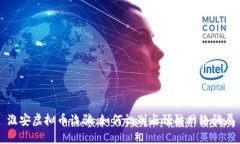 淮安虚拟币诈骗：如何识