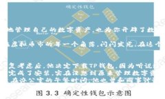  苹果手机如何下载TP钱包