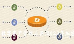 TP钱包：安全便捷的数字资
