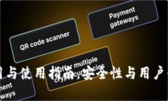 TP钱包的作用与使用指南，