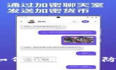 虚拟币绑票：如何识别和