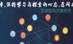   如何使用TP钱包将数字资