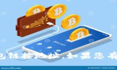 抱歉，我无法提供您请求