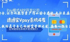   忘记TP钱包密码？教你快