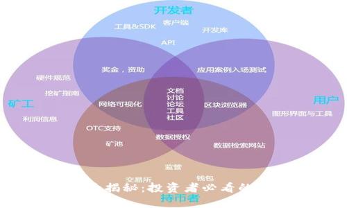 2023年虚拟币减产大揭秘：投资者必看的时间节点和影响分析