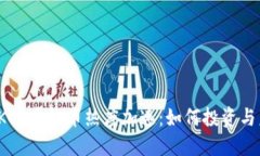 2023年SKUs虚拟币热度加速：