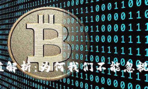 2023年虚拟币的价值解析：为何我们不能忽视去中心化金融的崛起