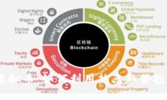 揭秘KETH虚拟币：如何利用