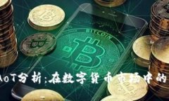 2023年虚拟币AoT分析：在数