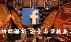 TP钱包上的MEMO功能解析：
