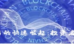 2023年虚拟火币交易的快速