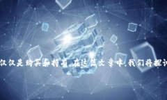 使用虚拟币进行交易和投