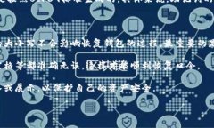 在使用TP钱包时，其助记词