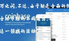 在中国，虚拟币的参与者