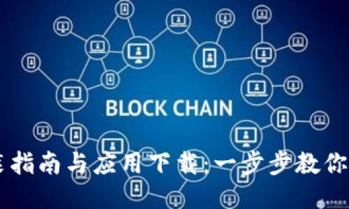 TPTP安装指南与应用下载：一步步教你轻松上手
