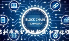 2024年3月1日虚拟币出金新