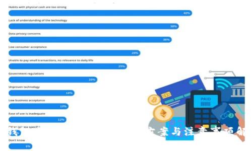 TP钱包大额提现受限？解决方案与注意事项解析
