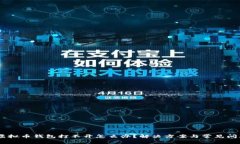 CROS虚拟币钱包打不开怎么