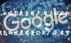   TP钱包为什么这么卡了？