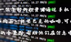 在中国，虚拟币交易曾经