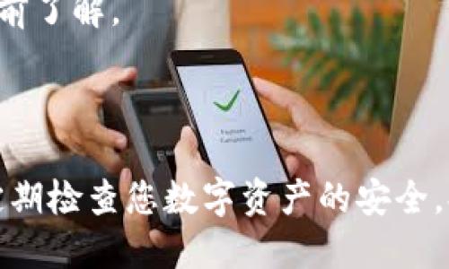 将FIL（Filecoin）转到TP钱包需要一些步骤。以下是详细的指南，确保您可以顺利完成转移：

### 第一步：准备工作
1. **确认您拥有FIL**：确保您在交易所或钱包中有FIL余额。您可以使用任何支持FIL的交易所或钱包。
   
2. **下载并安装TP钱包**：如果您还没有TP钱包，请从官方渠道下载并安装。确保安装版本是最新的。

### 第二步：获取TP钱包地址
1. **打开TP钱包**：启动您的TP钱包应用程序。

2. **创建或导入钱包**：如果您是第一次使用TP钱包，您需要创建一个新的钱包。如果已经有钱包，可以直接导入。

3. **找到FIL地址**：在TP钱包主界面，找到“资产”或“钱包”选项，选择Filecoin（FIL）。点击“接收”按钮，您的FIL地址会被显示，记下这个地址。

### 第三步：从交易所转移FIL
1. **登录交易所**：登录您存有FIL的交易所账户，比如Binance、Huobi等。

2. **找到提现选项**：在交易所界面上，寻找“提现”或“提币”选项。

3. **输入TP钱包地址**：在提现页面，输入您在TP钱包上获取的FIL地址，确保地址无误。

4. **确认转账金额**：输入您希望转移的FIL数量。请注意查看提现手续费，并确保您账户余额足够支付。

5. **完成提现操作**：确认所有信息无误后，按照交易所的要求完成提现操作。可能会有二次验证（比如短信或邮件确认）。

### 第四步：等待到账
- 一旦提现请求被处理，您需要耐心等待。FIL区块链的交易确认时间一般比较快，但具体到账时间可能会因网络繁忙等因素有所不同。

### 第五步：确认到账
1. **查看TP钱包**：打开TP钱包，查看您的FIL资产是否已经到账。

2. **查看交易记录**：如果没有看到余额更新，可以检查交易所的提现记录以及区块链浏览器确认交易状态。

### 注意事项
- 确保您的TP钱包地址是正确的，转账一旦发出无法撤销。
- 根据您使用的交易所，提现可能需要手续费，一定要提前了解。
- 为了安全起见，使用硬件钱包存储大额数字资产。

### 结论
通过上述步骤，您可以顺利将FIL转移到TP钱包中。记得定期检查您数字资产的安全，提高网络安全意识。