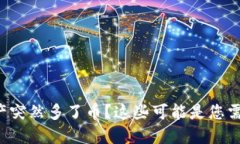 TP钱包资产突然多了币？这